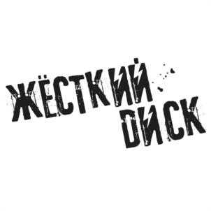 Товарный знак №1012863, принадлежит организации Общество с ограниченной ответственностью «Наше Радио», ОГРН 1027700191243, ИНН 7710068609