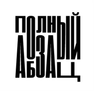 Товарный знак №1012864, принадлежит организации Общество с ограниченной ответственностью «Интариа», ОГРН 1217700292325, ИНН 9706016908