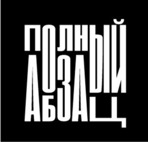 Товарный знак №1012865, принадлежит организации Общество с ограниченной ответственностью «Интариа», ОГРН 1217700292325, ИНН 9706016908