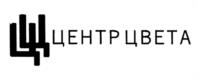 Товарный знак №1013022, принадлежит организации Федеральное государственное бюджетное учреждение науки Институт общей и неорганической химии им. Н.С. Курнакова Российской академии наук, ОГРН 1027700298559, ИНН 7725009701