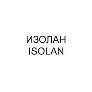 Товарный знак №1013075, принадлежит организации Акционерное общество «Альфахимпром», ОГРН 5137746238339, ИНН 7722830035