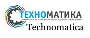 Товарный знак №1013097, принадлежит организации Общество с ограниченной ответственностью "ТЕХНОМАТИКА", ОГРН 1107847199613, ИНН 7811467053