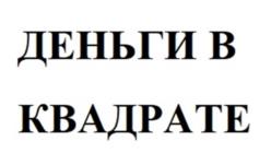 Товарный знак №1013210, принадлежит ИП Кузнецова Юлия Анатольевна, ОГРНИП 320774600001777, ИНН 770972999677