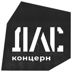Товарный знак №1013240, принадлежит организации Акционерное общество "КОНЦЕРН ДЛС", ОГРН 1207700314821, ИНН 9731069396