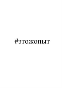 Товарный знак №1013304, принадлежит ИП Каплун Наталия Аркадьевна, ОГРНИП 318784700384335, ИНН 782688095316