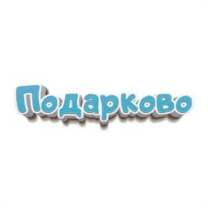 Товарный знак №1013465, принадлежит организации Общество с ограниченной ответственностью "ПОДАРКОВО", ОГРН 1235200011210, ИНН 5257214028