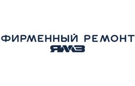 Товарный знак №1013526, принадлежит организации Публичное акционерное общество "Автодизель" (Ярославский моторный завод), ОГРН 1027600510761, ИНН 7601000640