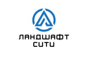 Товарный знак №1013882, принадлежит организации Общество с ограниченной ответственностью «ЛандшафтСити», ОГРН 1127747056480, ИНН 7714887207