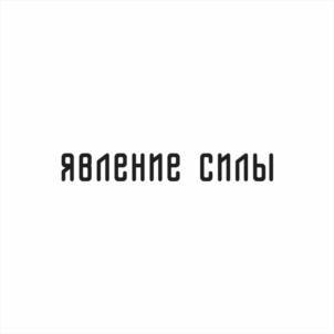 Товарный знак №1013981, принадлежит правообладателю Рощина Оксана Александровна, ОГРН 0, ИНН 230215314805
