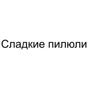 Товарный знак №1014197, принадлежит ИП Жирков Сергей Александрович, ОГРНИП 317784700022262, ИНН 780713355172