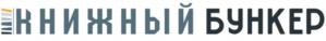 Товарный знак №1014242, принадлежит организации Общество с ограниченной ответственностью "Библионик", ОГРН 1105476050525, ИНН 5408282390