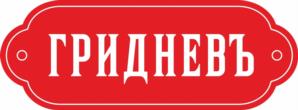 Товарный знак №1014249, принадлежит ИП Гриднев Алексей Игоревич, ОГРНИП 304616833400200, ИНН 616841052709