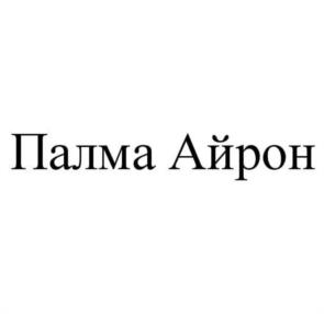 Товарный знак №1014466, принадлежит организации Акционерное общество «Восток-Сервис-Спецкомплект», ОГРН 1027700053193, ИНН 7722202993