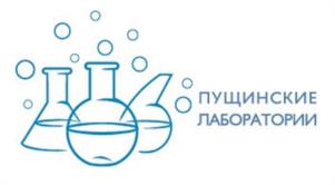 Товарный знак №1014559, принадлежит организации Общество с ограниченной ответственностью «Компания Пущинские лаборатории», ОГРН 1155043001497, ИНН 5043054850