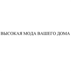 Товарный знак №1014646, принадлежит организации Общество с ограниченной ответственностью "МЕБЕЛЬНАЯ ФАБРИКА АПРИОРИ", ОГРН 1126449000457, ИНН 6449063462