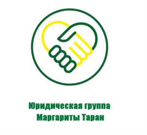 Товарный знак №1014732, принадлежит организации Общество с ограниченной ответственностью "Юридическая группа Таран", ОГРН 1201900001885, ИНН 1902029948