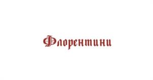Товарный знак №1014894, принадлежит организации Общество с ограниченной ответственностью "АГАТ", ОГРН 1022603220782, ИНН 2613006728