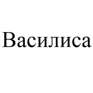 Товарный знак №1014931, принадлежит организации Общество с ограниченной ответственностью "Брелок", ОГРН 1183668038872, ИНН 3665801630