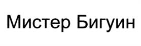 Товарный знак №1015128, принадлежит организации Общество с ограниченной ответственностью "Луганская кондитерская Фабрика "Лаконд", ОГРН 1229400001489, ИНН 9402000293