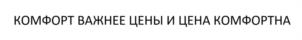 Товарный знак №1015282, принадлежит ИП Дарнев Светозар Павлович, ОГРНИП 310540206800039, ИНН 540822093060