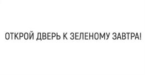 Товарный знак №1015446, принадлежит организации Общество с ограниченной ответственностью "ДА", ОГРН 1021500507973, ИНН 1501024614