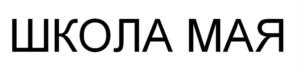 Товарный знак №1015503, принадлежит организации Общество с ограниченной ответственностью «Русско-немецкий центр встреч», ОГРН 1037867010367, ИНН 7841006606