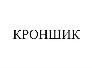 Товарный знак №1015520, принадлежит ИП Резепкин Олег Юрьевич, ОГРНИП 316745600070933, ИНН 744509317316