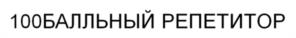 Товарный знак №1015622, принадлежит ИП Ковалев Эрик Рашидович, ОГРНИП 316565800138164, ИНН 561215338883