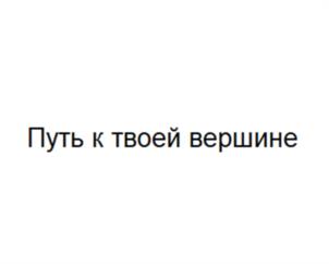 Товарный знак №1015870, принадлежит ИП Тебекина Татьяна Викторовна, ОГРНИП 318312300011401, ИНН 312001718794