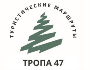 Товарный знак №1015922, принадлежит организации Ленинградское областное государственное бюджетное учреждение "Дирекция особо охраняемых природных территорий Ленинградской области", ОГРН 1214700011866, ИНН 4704109410
