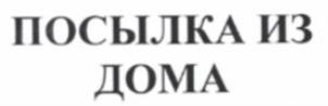 Товарный знак №1016057, принадлежит ИП Сусов Михаил Валерьевич, ОГРНИП 308770000258288, ИНН 770502433731