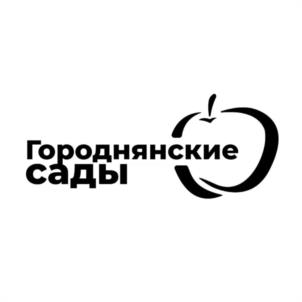 Товарный знак №1016122, принадлежит организации Общество с ограниченной ответственностью "ГОРОДНЯНСКИЕ САДЫ", ОГРН 1166733057952, ИНН 6722030301
