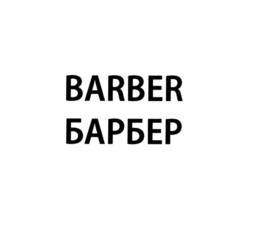 Товарный знак №1016144, принадлежит ИП Сидоренко Олег Петрович, ОГРНИП 312265113700532, ИНН 263600330909