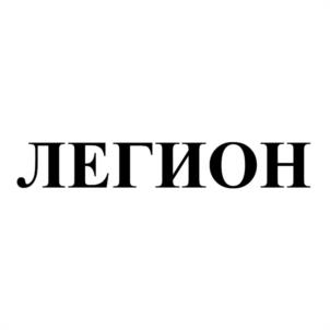 Товарный знак №1016156, принадлежит организации Общество с ограниченной ответственностью "ТОТЕМ", ОГРН 1147746395323, ИНН 7729769446