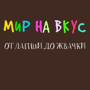 Товарный знак №1016212, принадлежит ИП Петросян Грант Грачьяевич, ОГРНИП 318619600007324, ИНН 616483678275