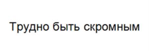 Товарный знак №1016256, принадлежит ИП Корсаков Григорий Геннадьевич, ОГРНИП 321169000008621, ИНН 161501178622
