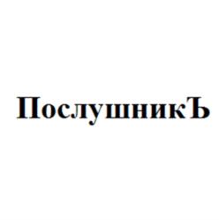 Товарный знак №1016361, принадлежит организации Общество с ограниченной ответственностью «БРЭНД СИТИ», ОГРН 1167746636089, ИНН 9718016677