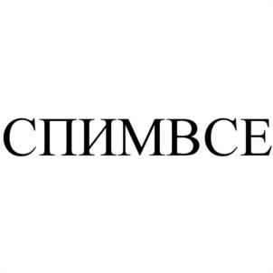 Товарный знак №1016414, принадлежит организации Общество с ограниченной ответственностью "АЛЬФАПРОМ", ОГРН 1187746449131, ИНН 7720424091