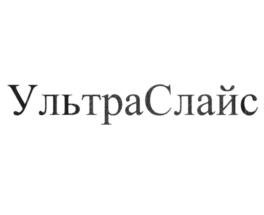 Товарный знак №1016485, принадлежит организации Общество с ограниченной ответственностью "ИНЛАБ - Ультразвук", ОГРН 1137847309170, ИНН 7804513622