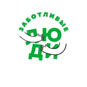 Товарный знак №1016571, принадлежит организации Общество с ограниченной ответственностью «БЛИЗКИЕ ЛЮДИ», ОГРН 1199112018368, ИНН 9104029730