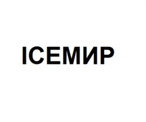 Товарный знак №1016599, принадлежит ИП Багдасарян Рубен Рафаэлович, ОГРНИП 315230800004294, ИНН 230811210941