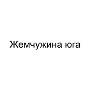 Товарный знак №1016613, принадлежит ИП Гончаренко Владимир Владимирович, ОГРНИП 304264716600122, ИНН 262700059416