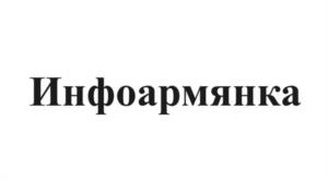Товарный знак №1016675, принадлежит ИП Асадова Гаянэ Георгиевна, ОГРНИП 319774600344876, ИНН 695000357821