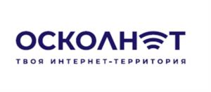 Товарный знак №1016915, принадлежит организации ЗАКРЫТОЕ АКЦИОНЕРНОЕ ОБЩЕСТВО "ОСКОЛНЭТ", ОГРН 1023102369223, ИНН 3128020567