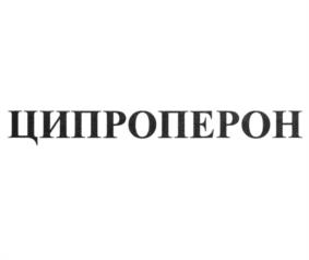 Товарный знак №1017026, принадлежит организации Общество с ограниченной ответственностью "Агрохимическая компания - научно-исследовательские разработки", ОГРН 1230200008719, ИНН 277961646