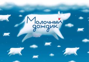 Товарный знак №1017044, принадлежит организации Общество с ограниченной ответственностью «Якутский Гормолзавод», ОГРН 1171447009612, ИНН 1435322911