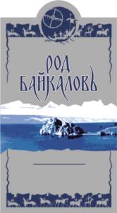 Товарный знак №1017146, принадлежит организации Общество с ограниченной ответственностью «Сибатом», ОГРН 1113850029699, ИНН 3827038013