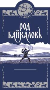 Товарный знак №1017147, принадлежит организации Общество с ограниченной ответственностью «Сибатом», ОГРН 1113850029699, ИНН 3827038013