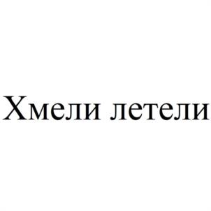 Товарный знак №1017294, принадлежит правообладателю Крихта Екатерина Юрьевна, ОГРН 0, ИНН 524932151658