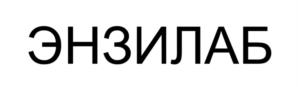 Товарный знак №1017298, принадлежит организации Общество с ограниченной ответственностью "ИННЕО", ОГРН 1177746373870, ИНН 9718058540